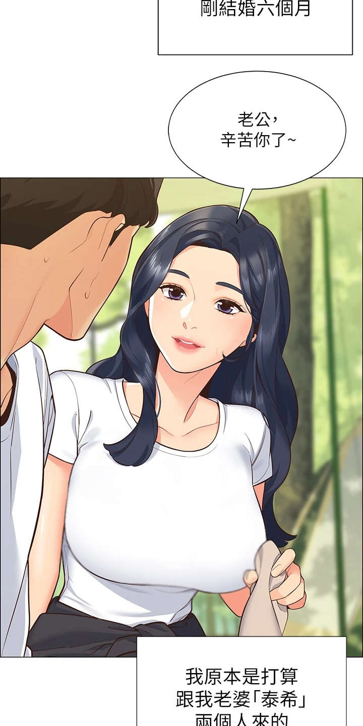 露营进行时漫画-图19