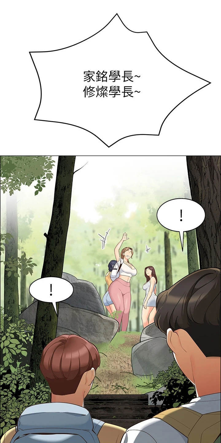 露营进行时第10话图