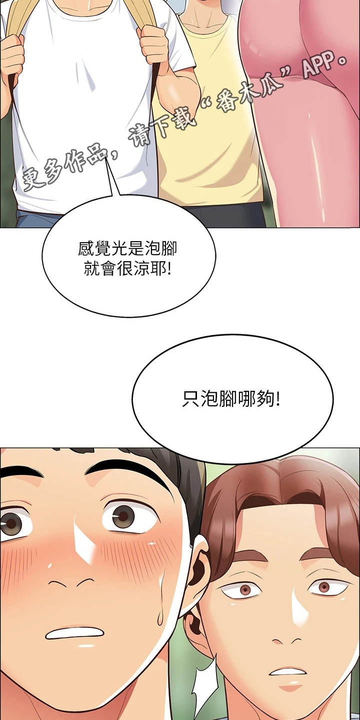 露营进行时漫画-图5