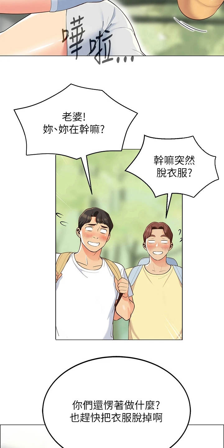 露营进行时漫画-图7