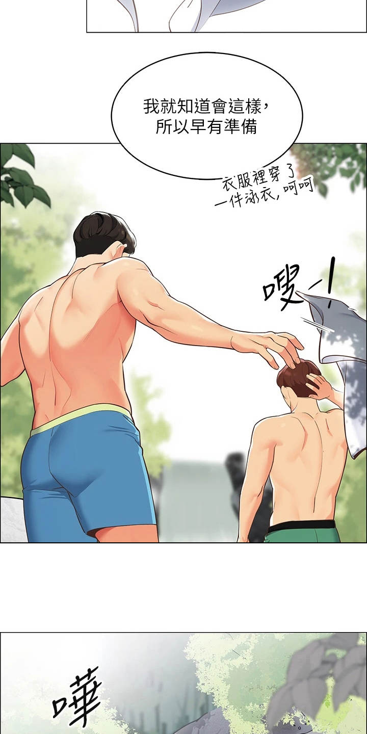 露营进行时漫画-图12