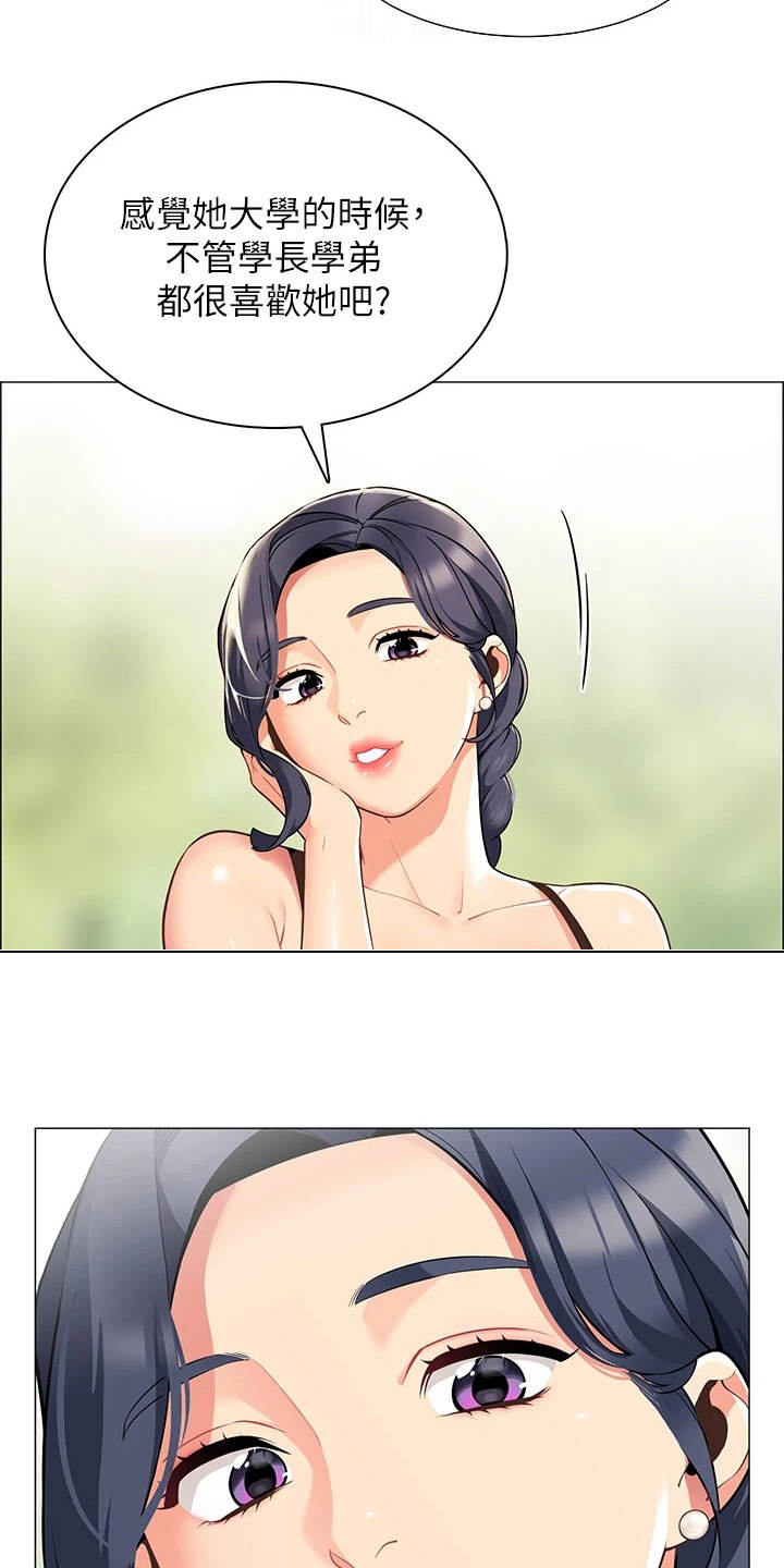 露营进行时漫画-图3