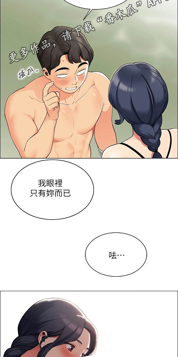 露营进行时漫画-图5