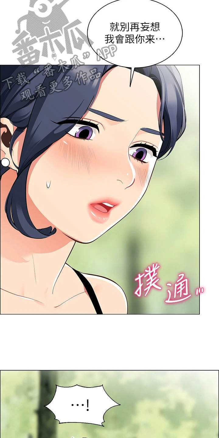 露营进行时漫画-图7