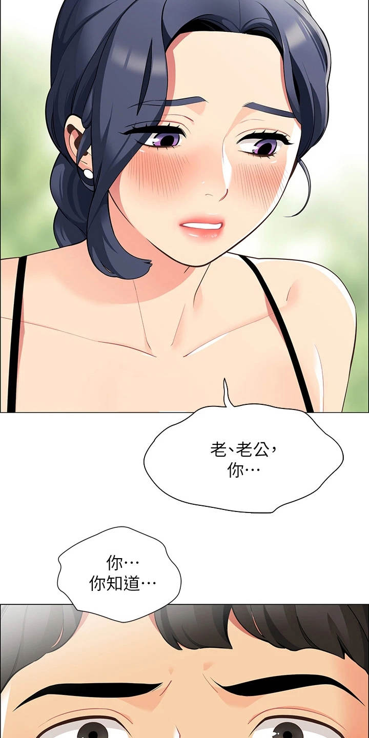 露营进行时漫画-图10