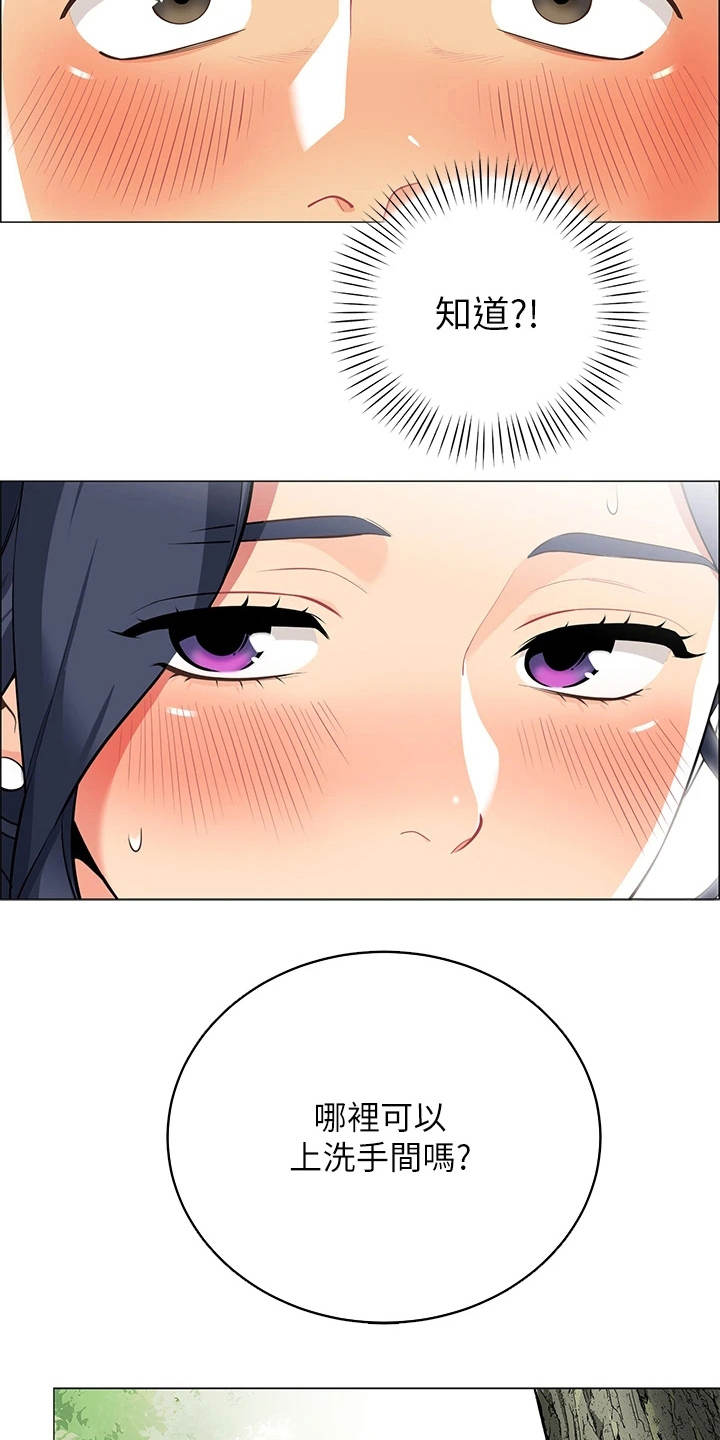 露营进行时漫画-图11