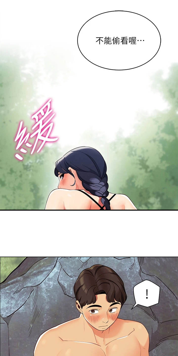 露营进行时漫画-图13