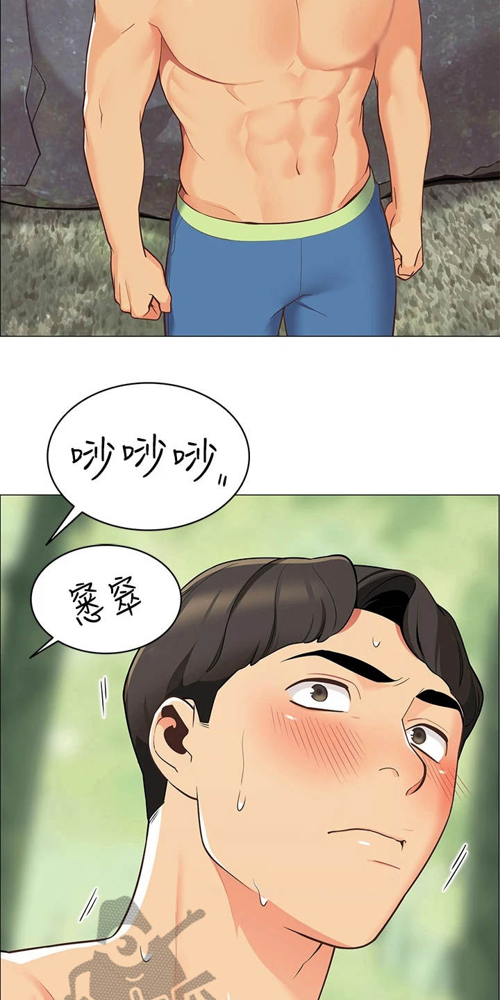 露营进行时漫画-图14
