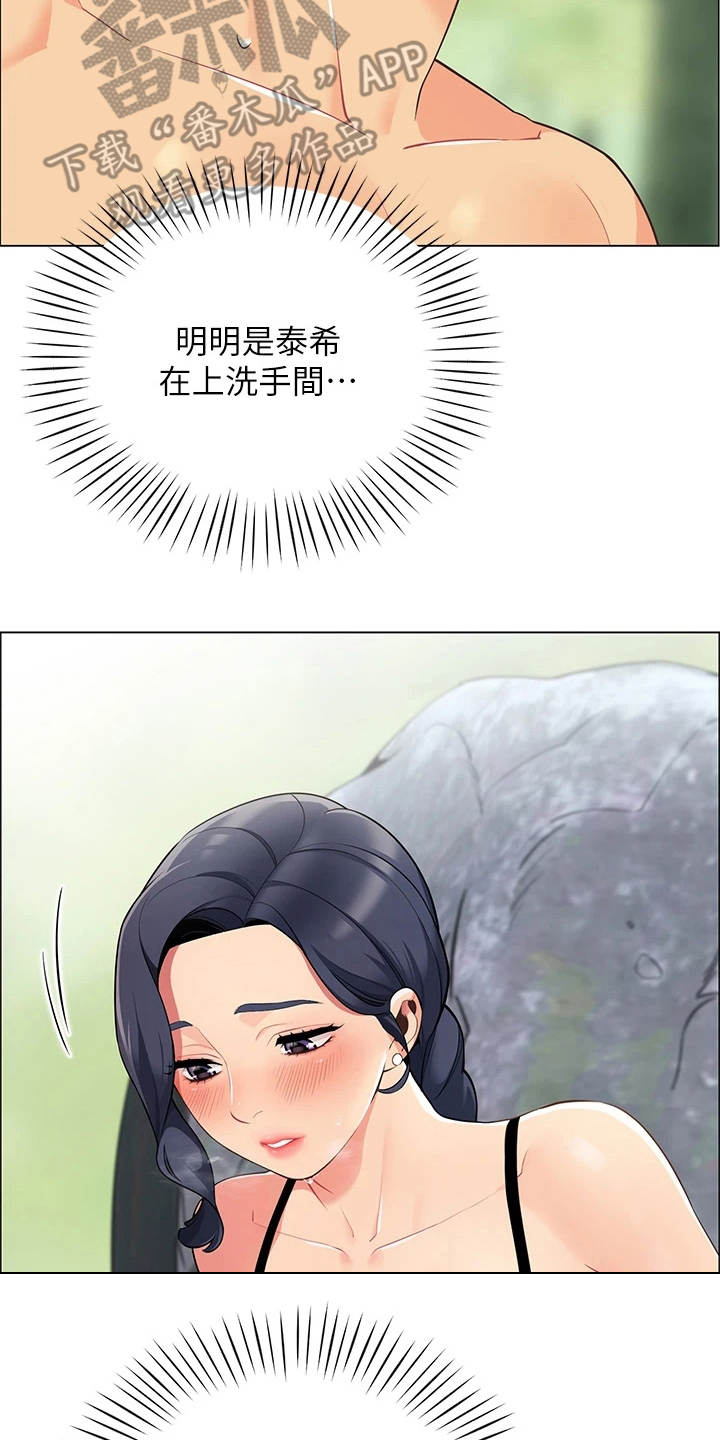 露营进行时漫画-图15