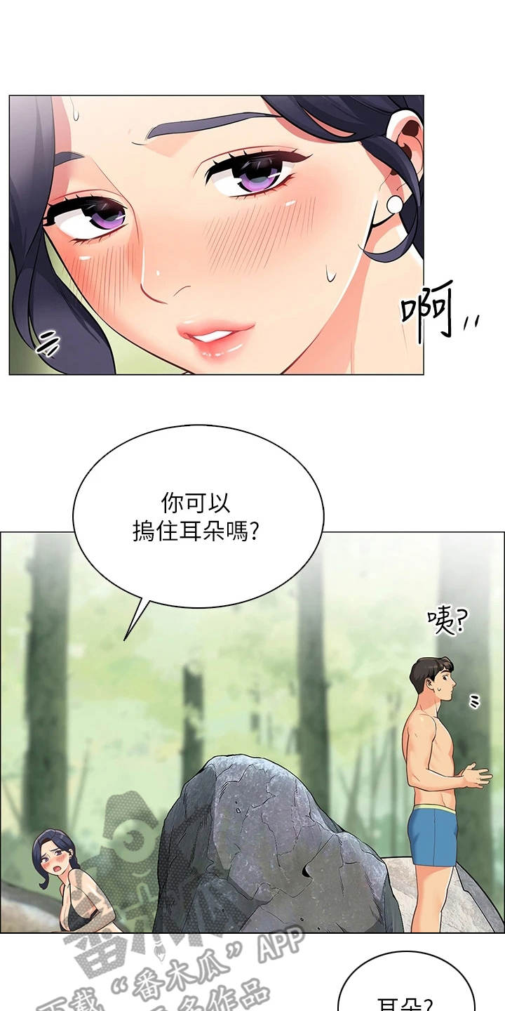 露营进行时第12话图