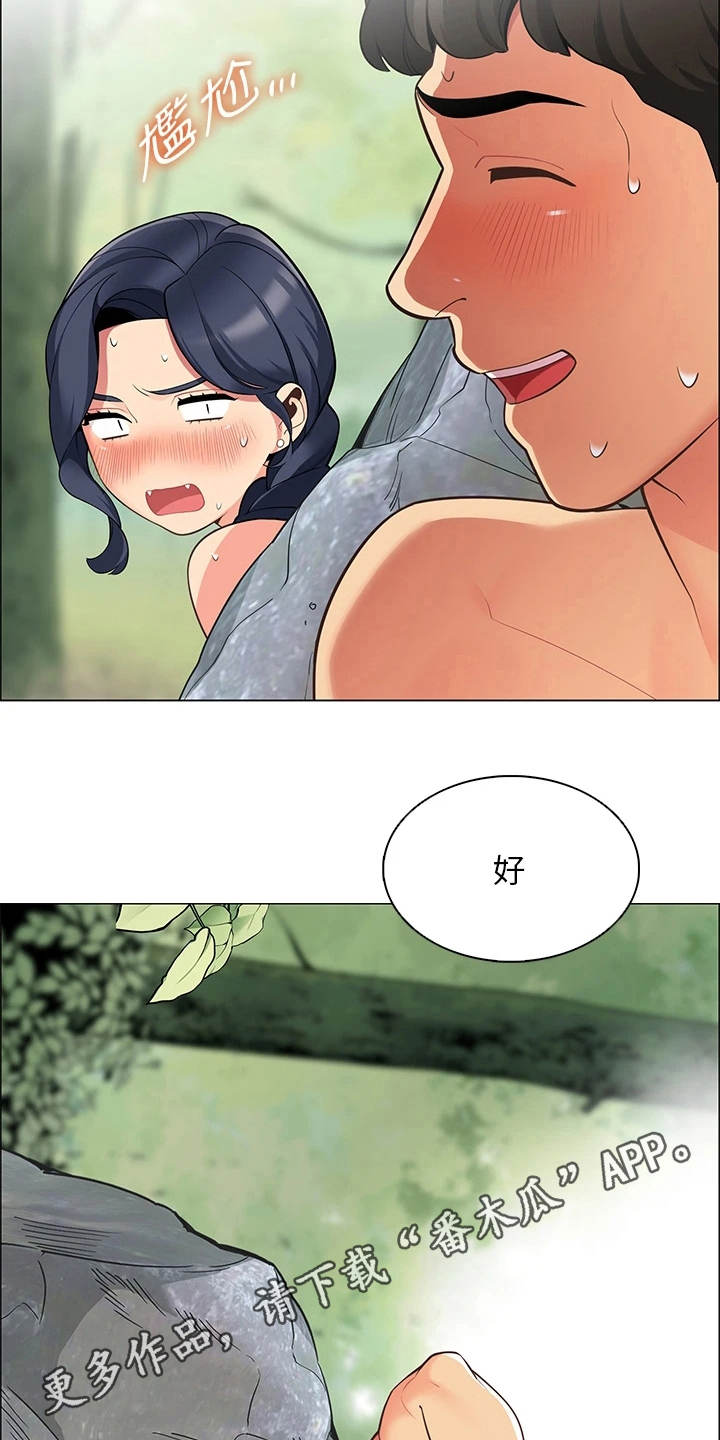 露营进行时漫画-图3