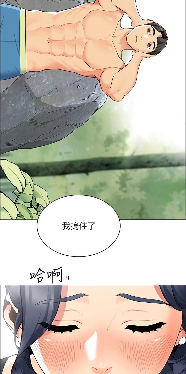 露营进行时漫画-图4
