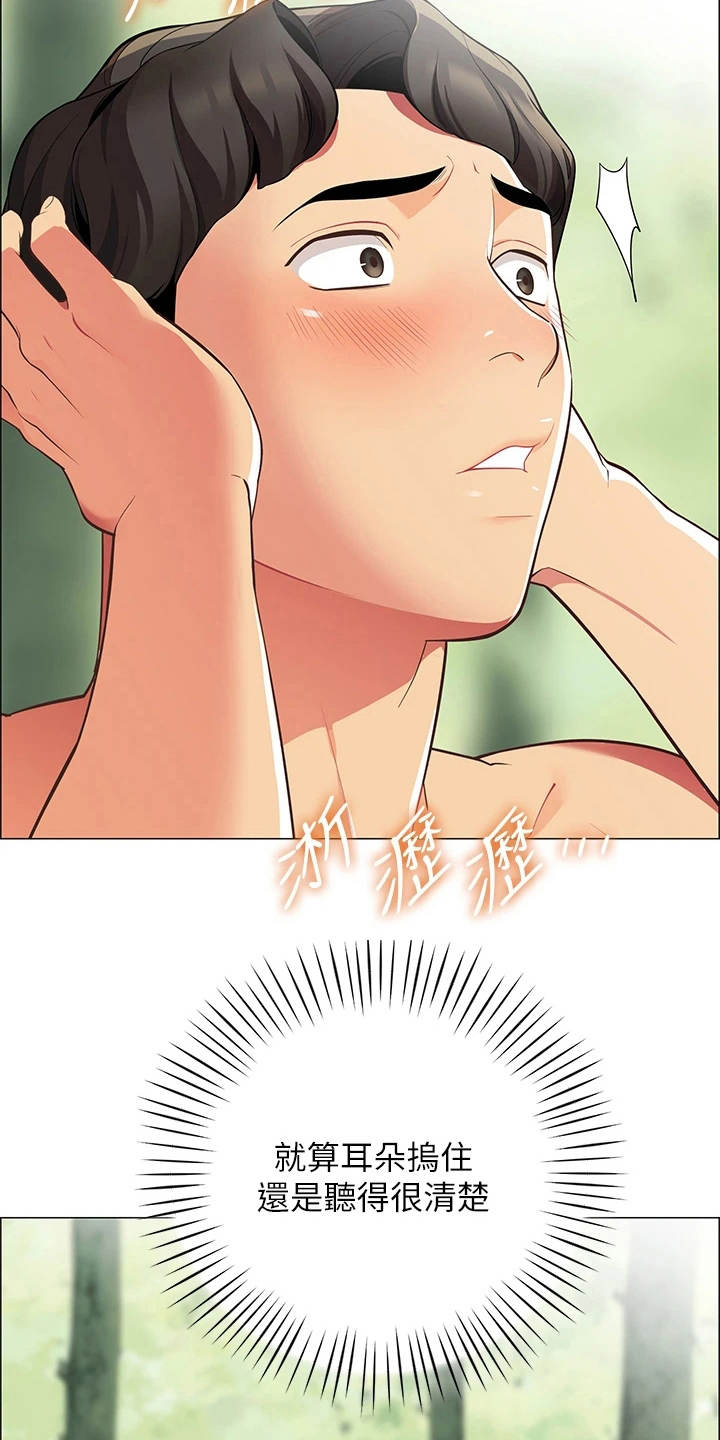 露营进行时漫画-图6