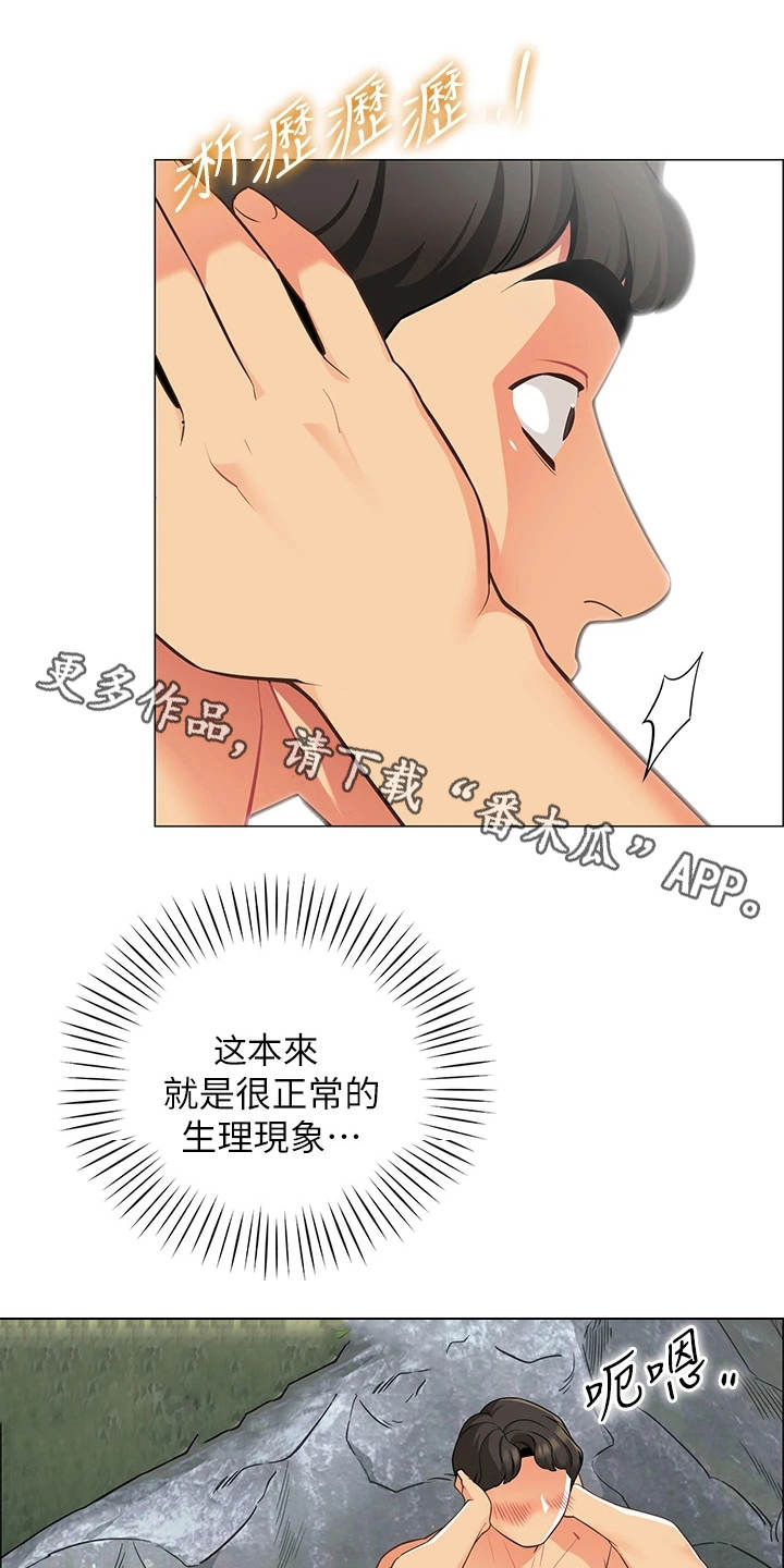 露营进行时漫画-图8