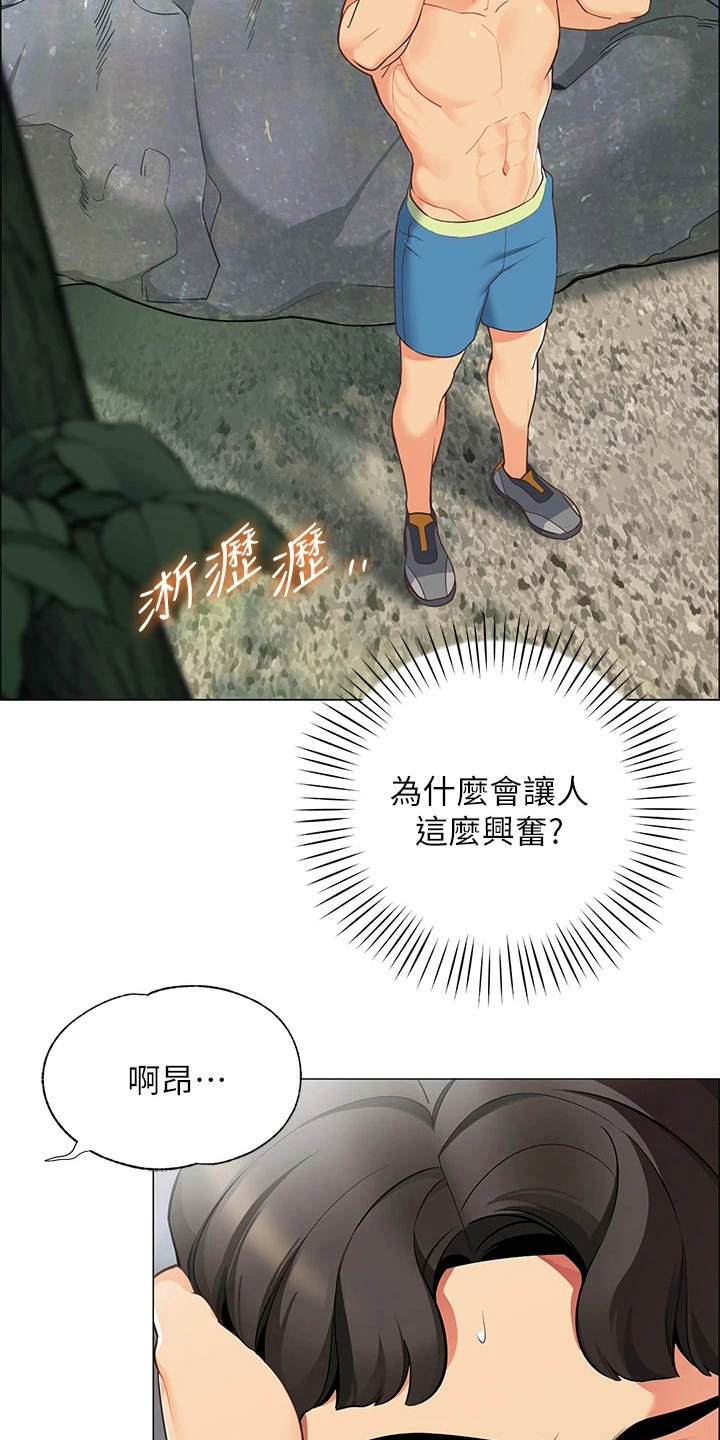 露营进行时漫画-图9