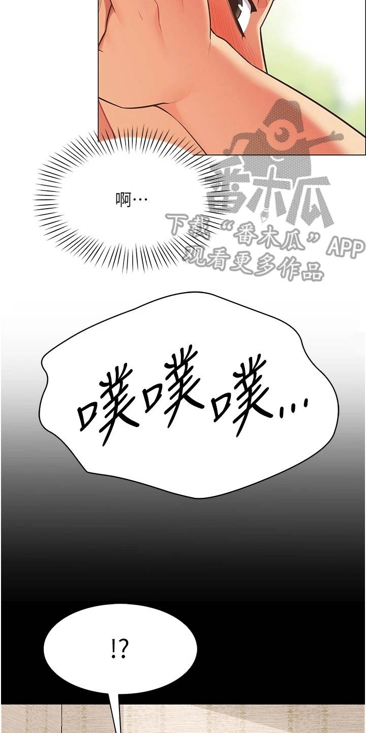 露营进行时漫画-图11