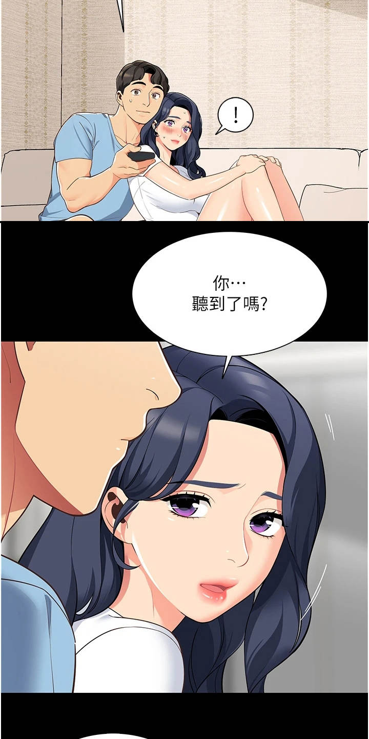 露营进行时漫画-图12