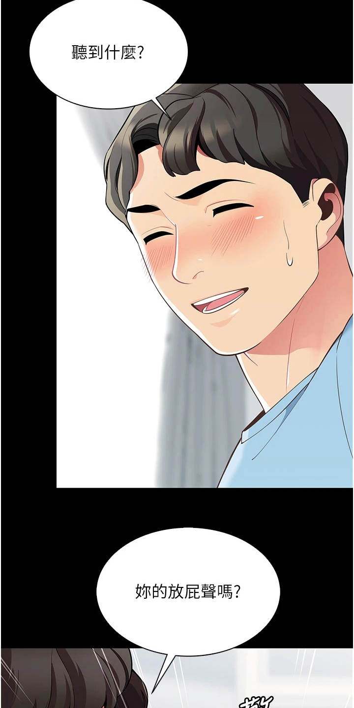 露营进行时漫画-图13