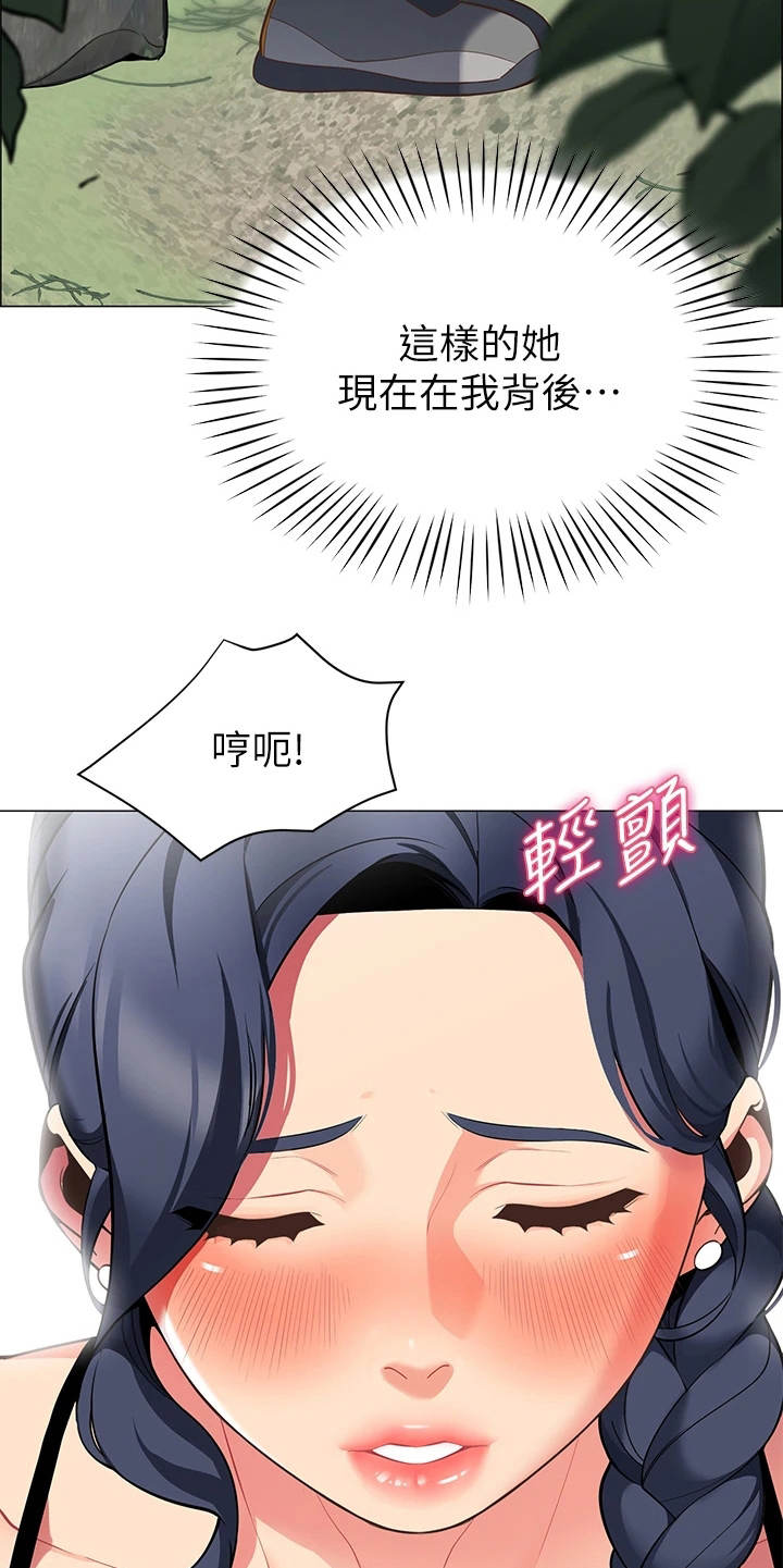 露营进行时漫画-图17