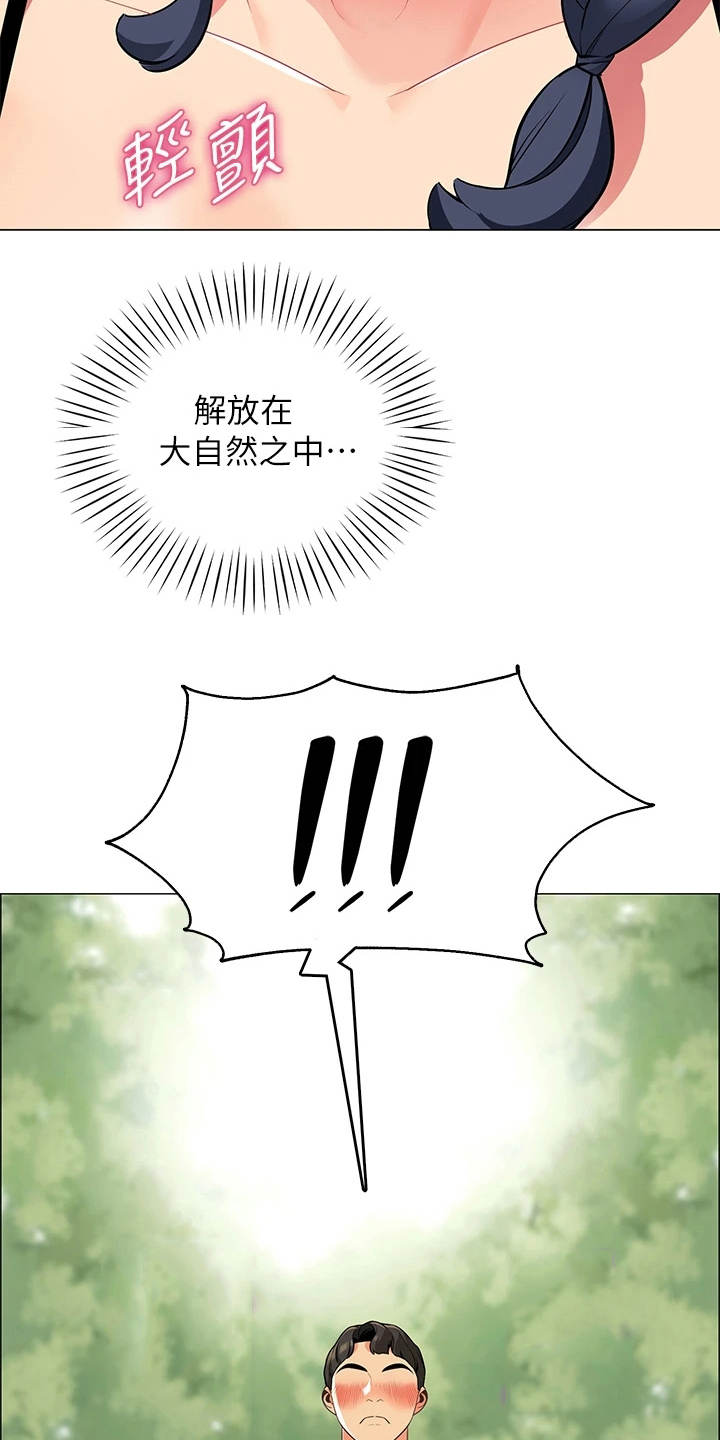 露营进行时漫画-图18