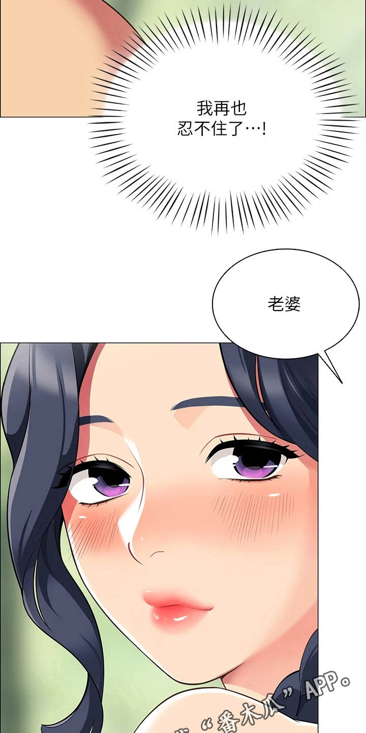 露营进行时漫画-图3