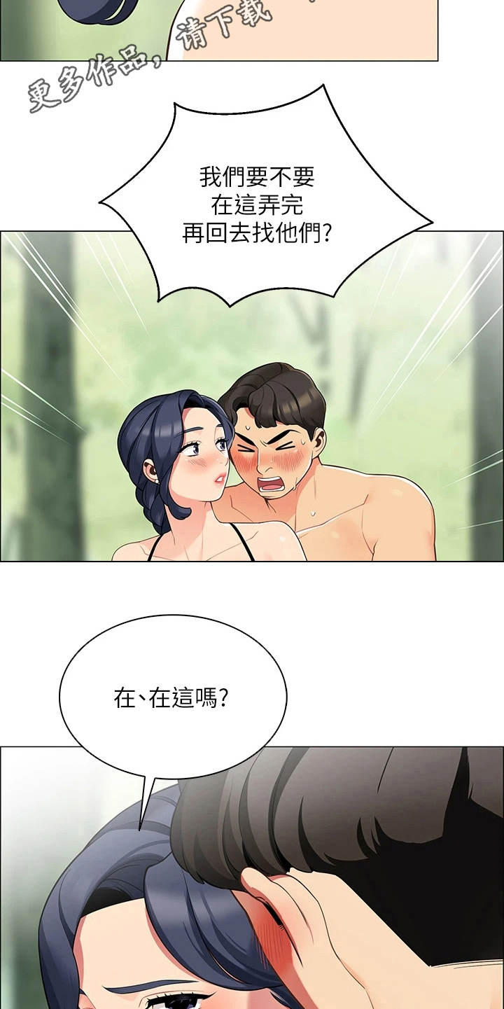 露营进行时漫画-图4