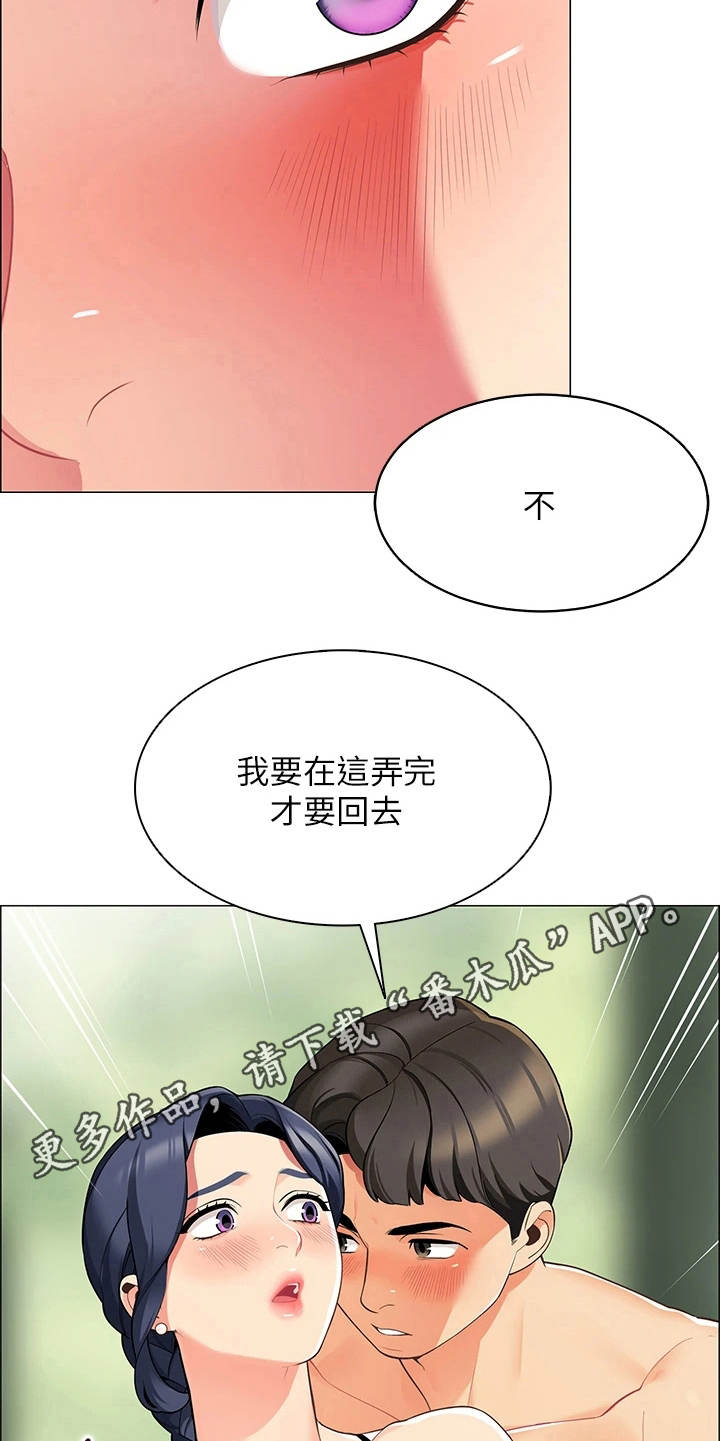 露营进行时漫画-图9