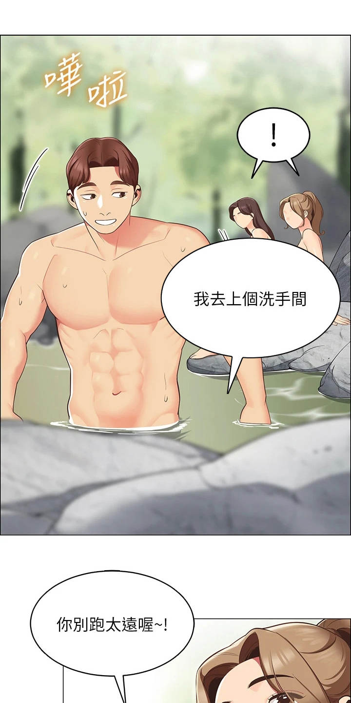 露营进行时漫画-图11