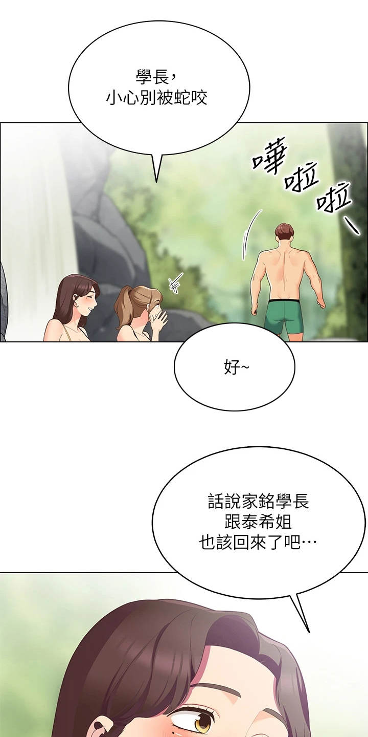 露营进行时漫画-图13