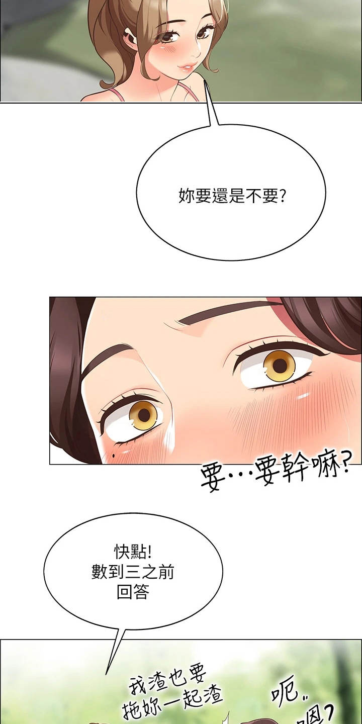 露营进行时漫画-图3