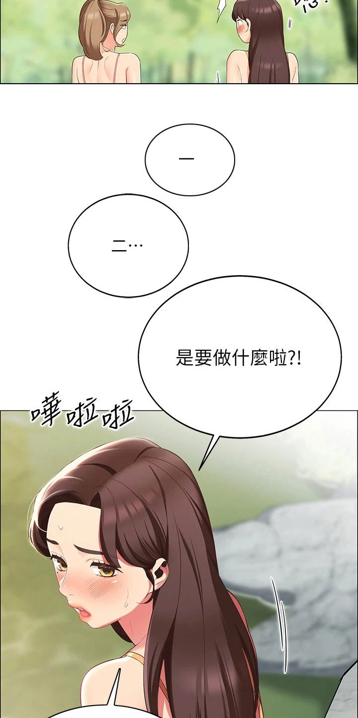 露营进行时漫画-图4