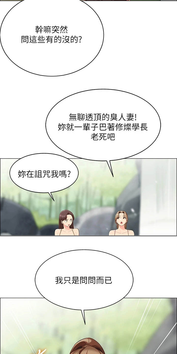 露营进行时漫画-图5