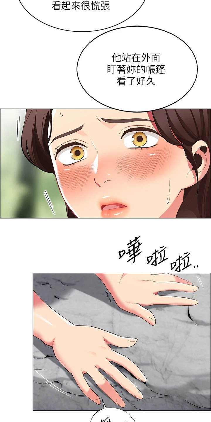 露营进行时漫画-图8
