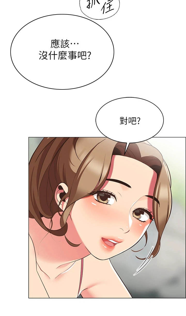 露营进行时漫画-图9