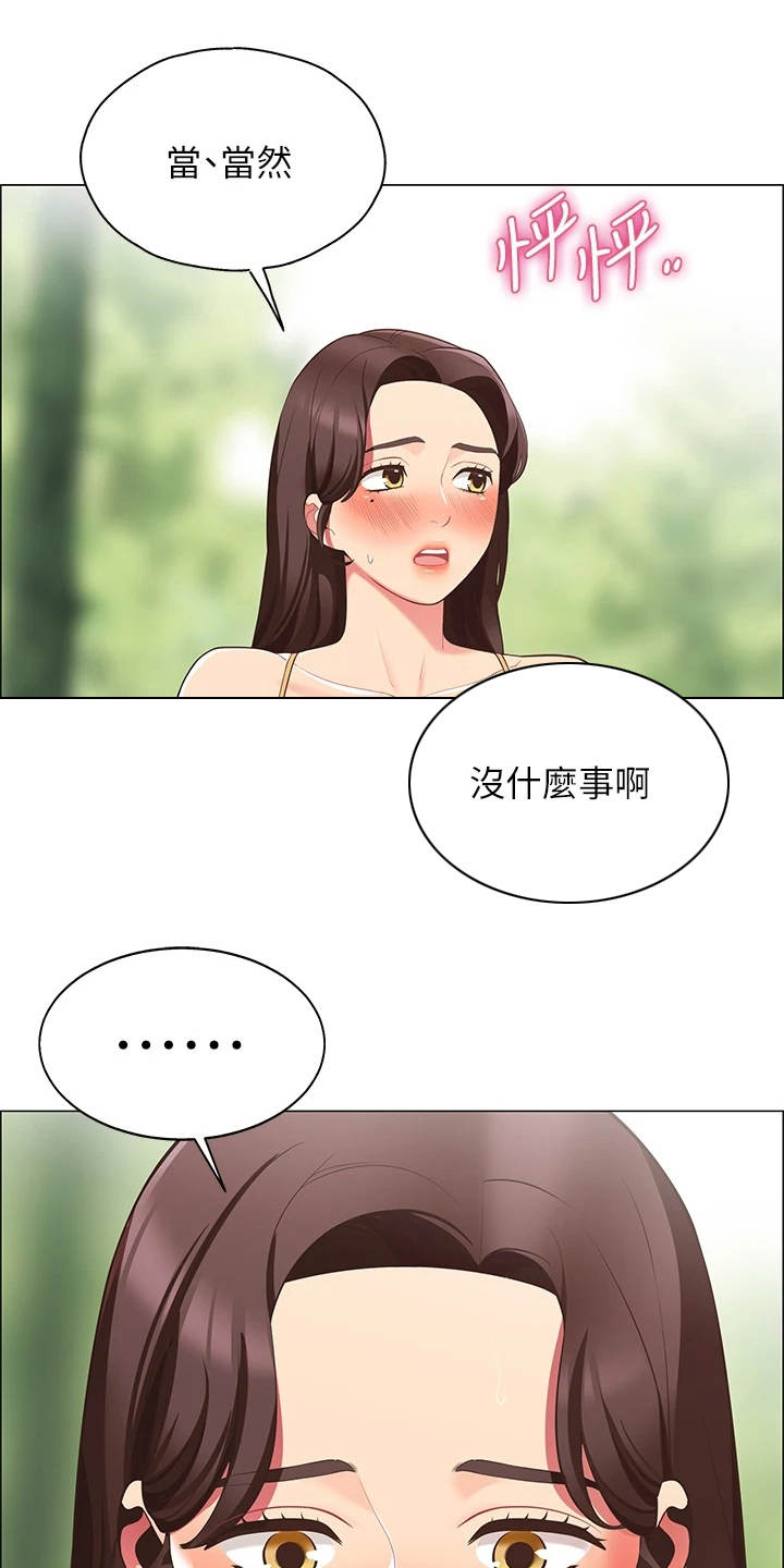 露营进行时漫画-图10