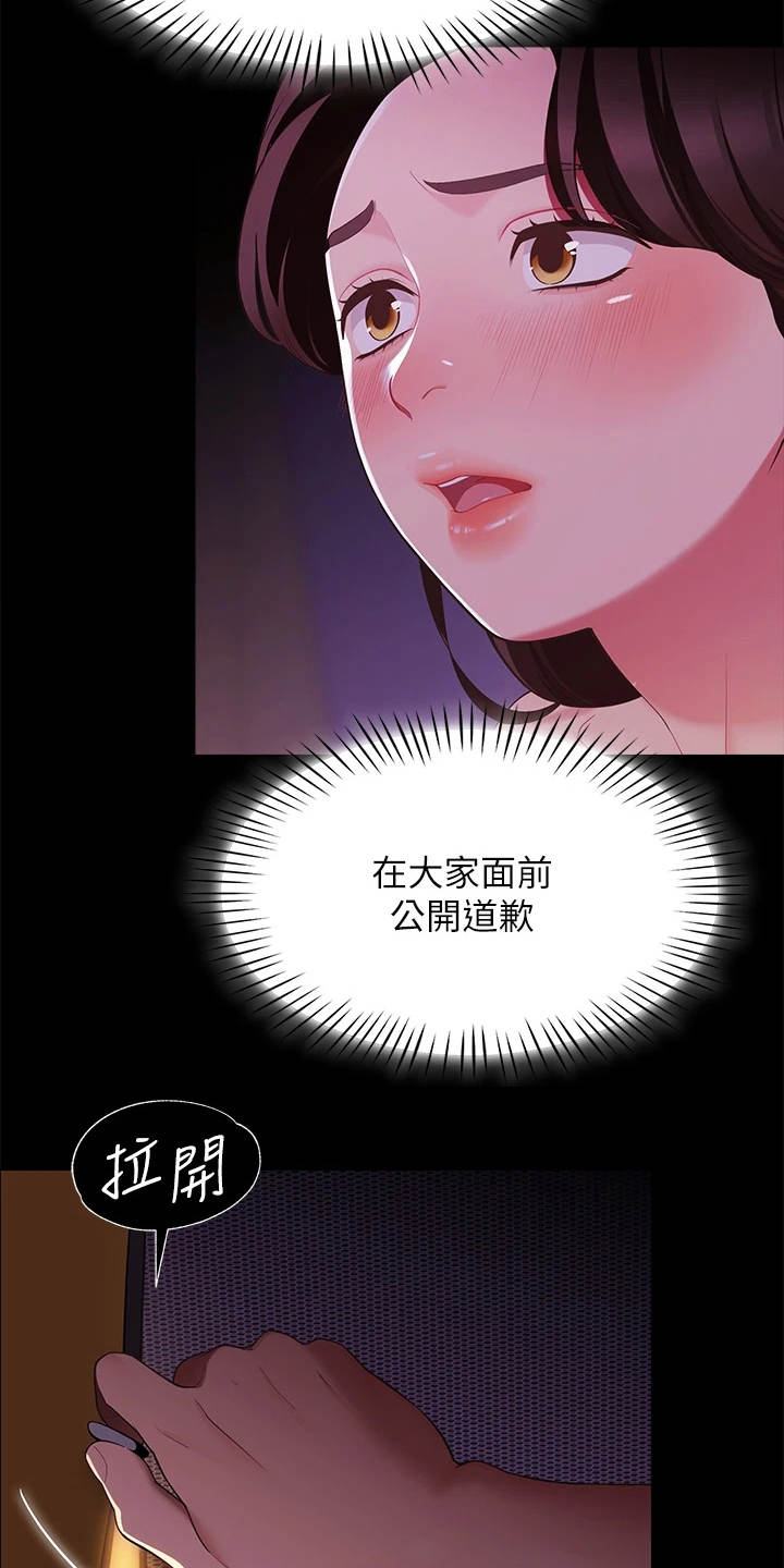 露营进行时漫画-图16