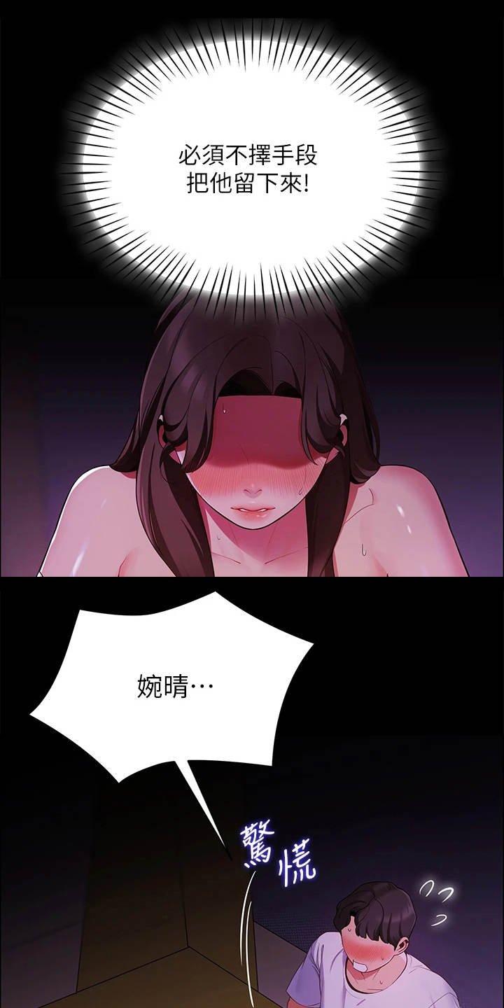 露营进行时第15话图