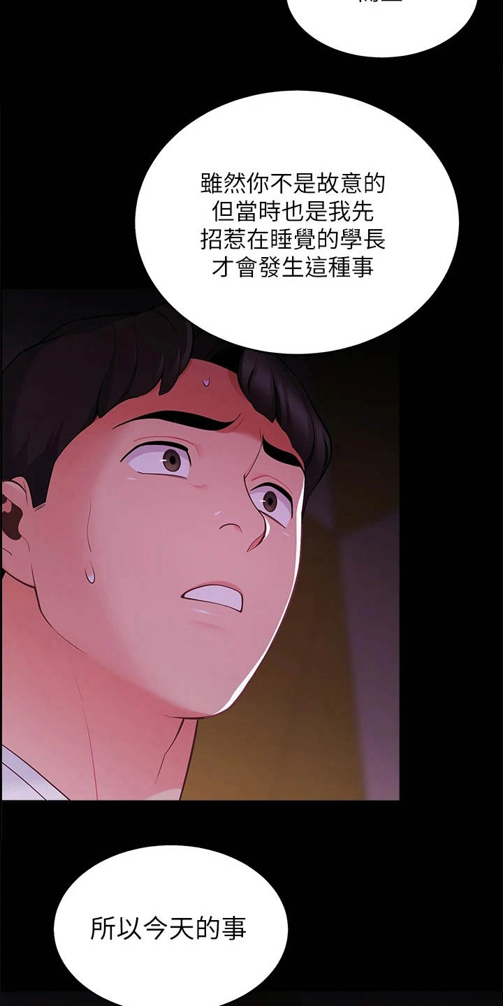 露营进行时漫画-图9