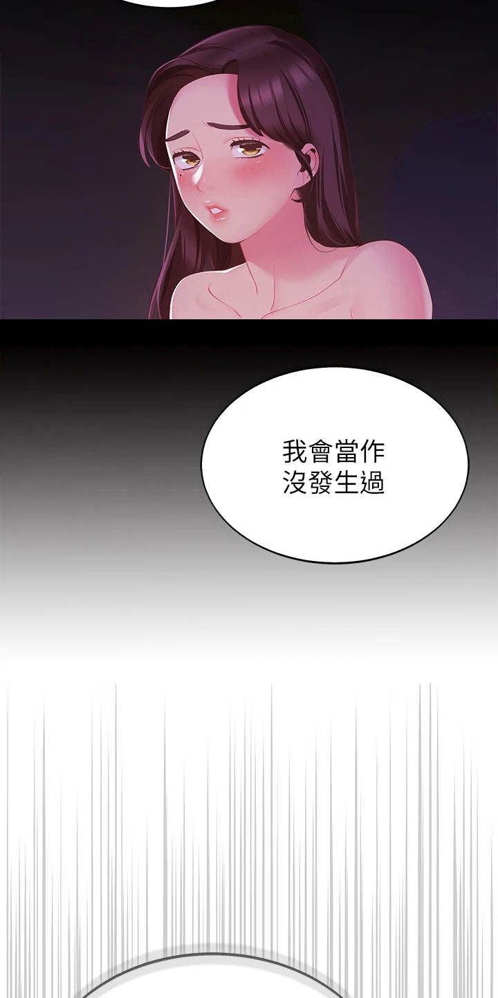 露营进行时漫画-图10