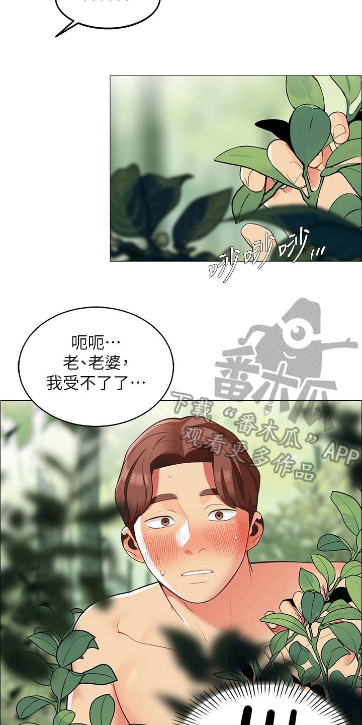 露营进行时漫画-图13