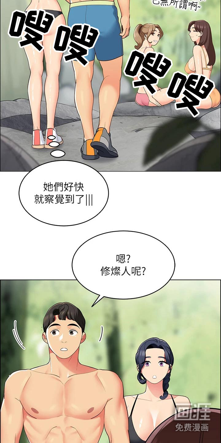 露营进行时漫画-图3