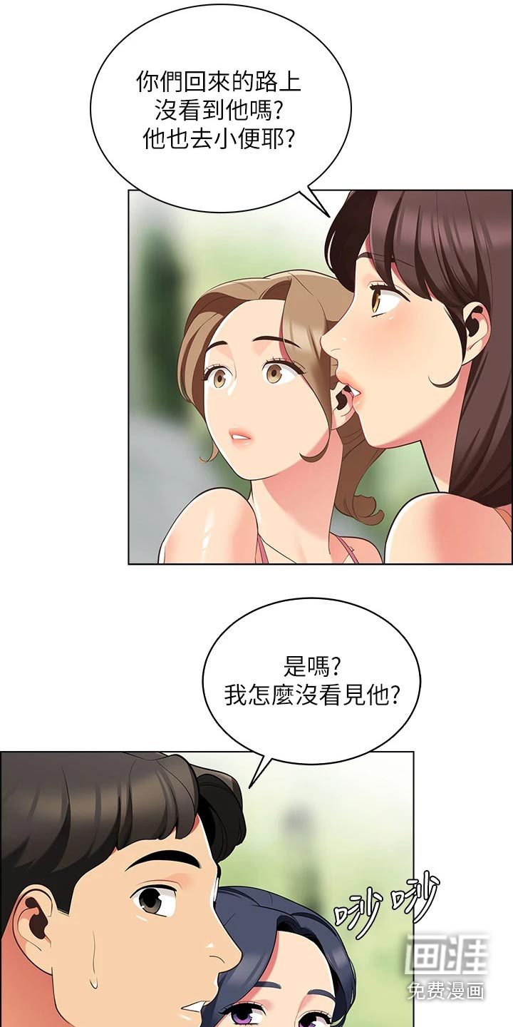 露营进行时漫画-图5