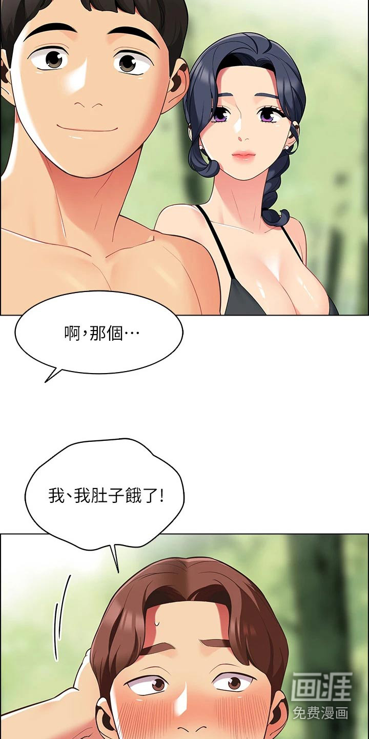 露营进行时漫画-图8