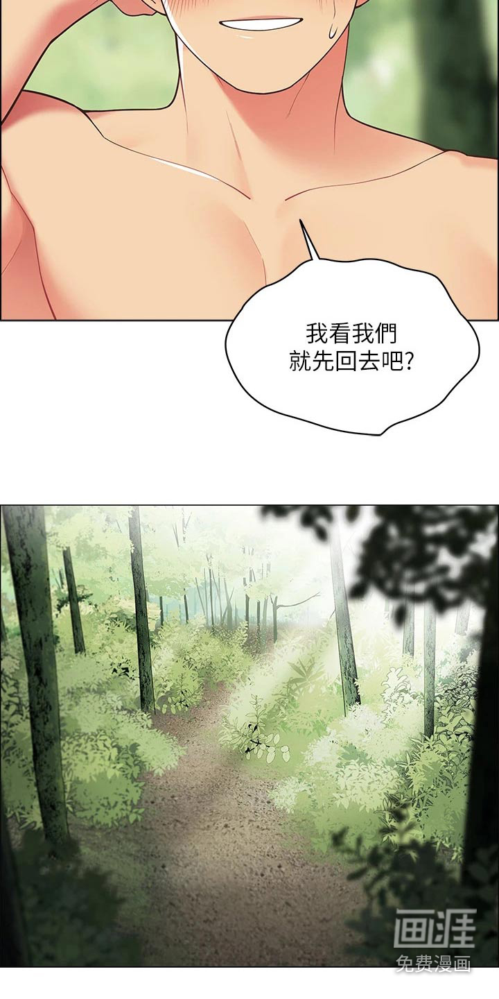 露营进行时漫画-图9