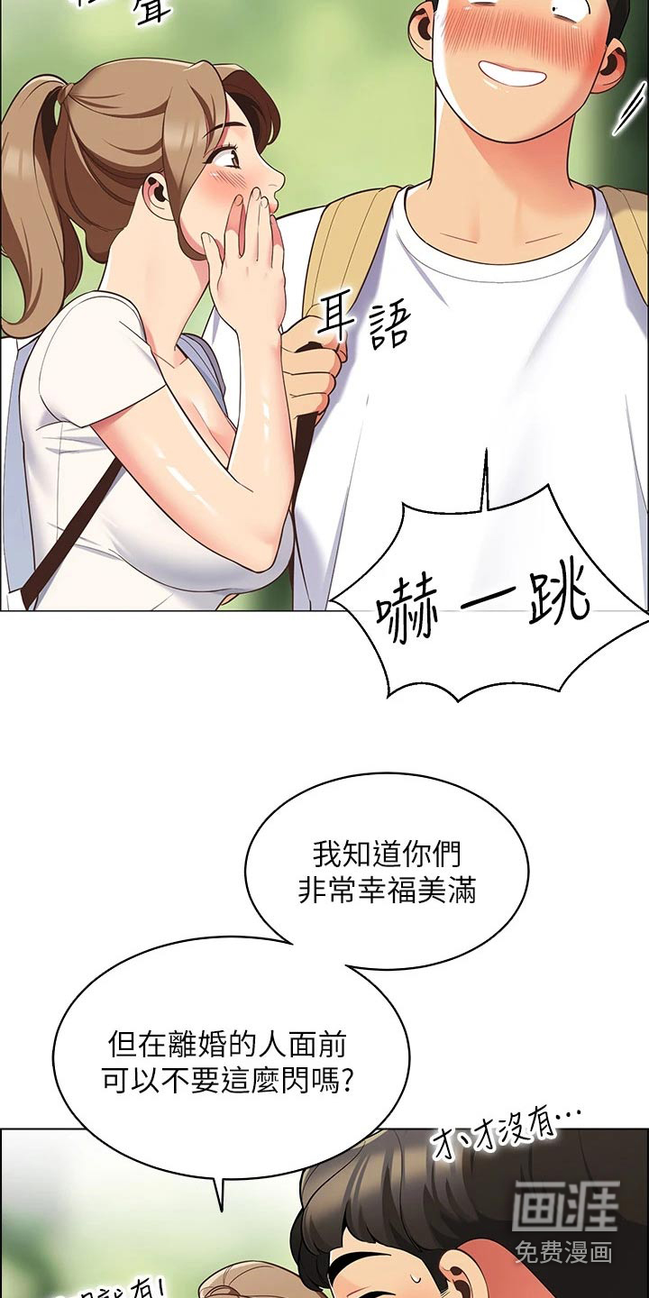露营进行时漫画-图13