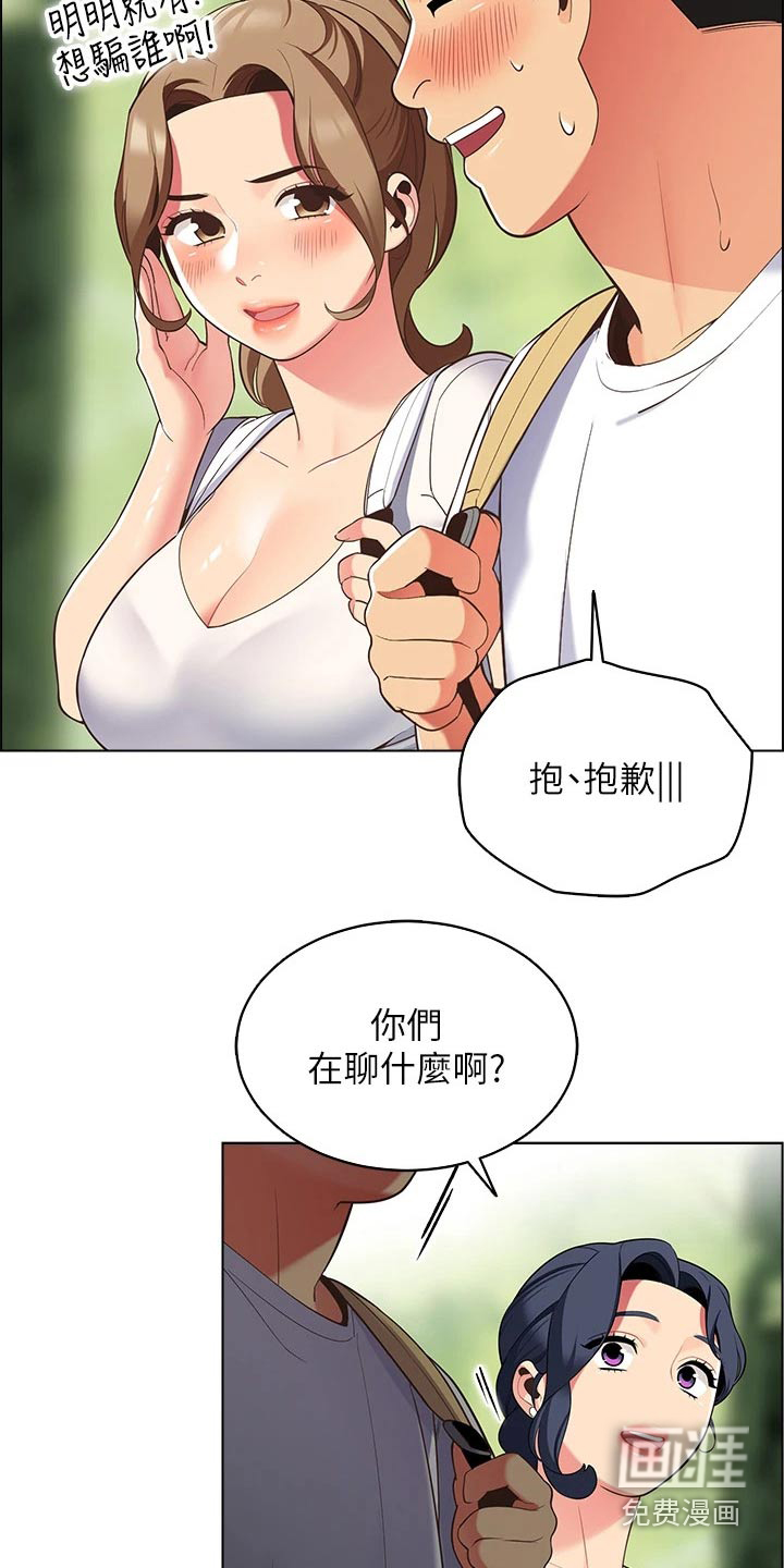 露营进行时漫画-图14