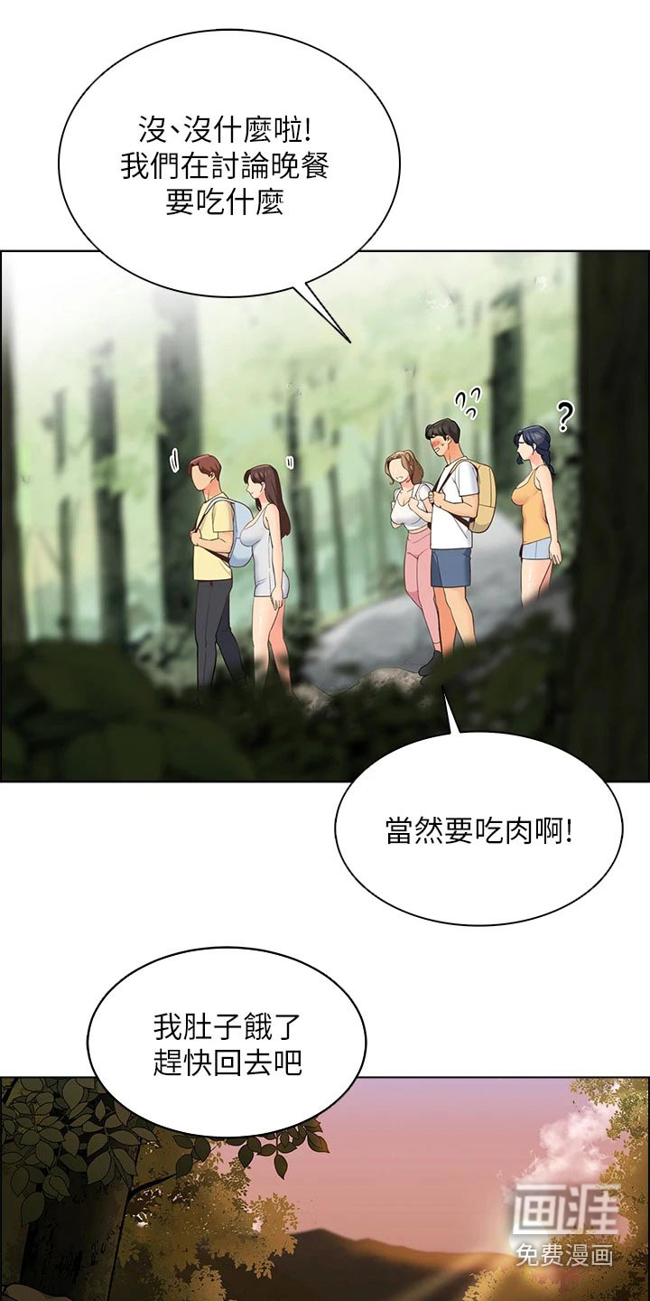 露营进行时漫画-图16