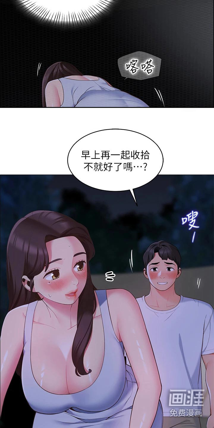 露营进行时漫画-图22