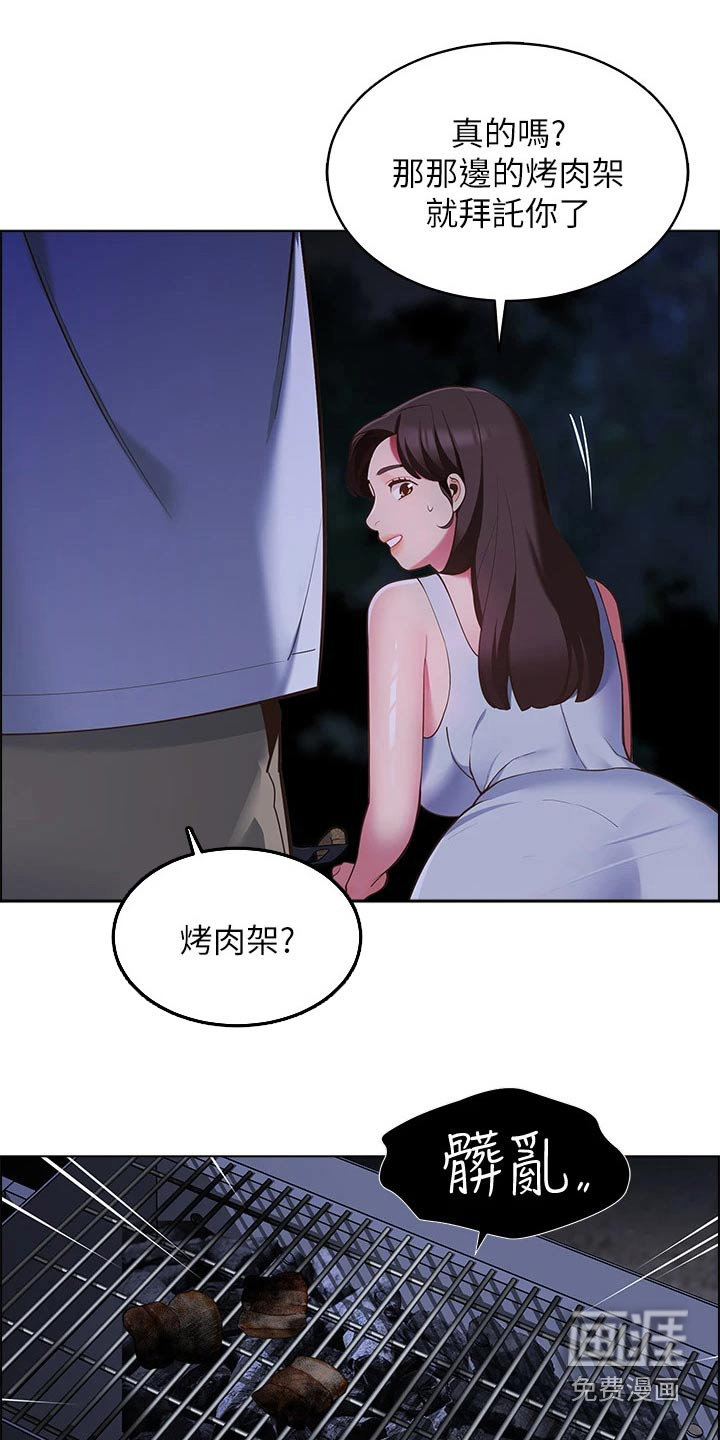 露营进行时第18话第1页