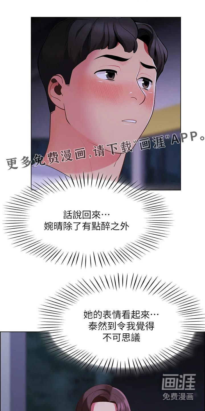 露营进行时漫画-图3